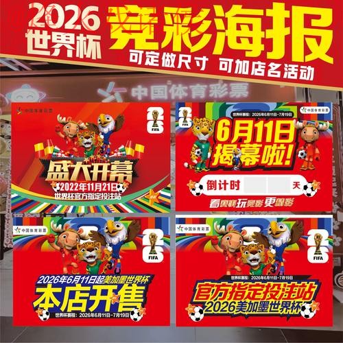 2026世界杯下注网页版全站攻略解析 2026世界杯下注网页版全站攻略解析